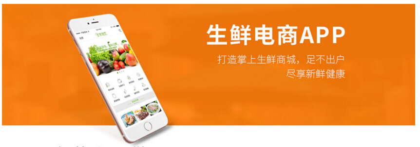 生鲜配送app 同城蔬菜配送app平台